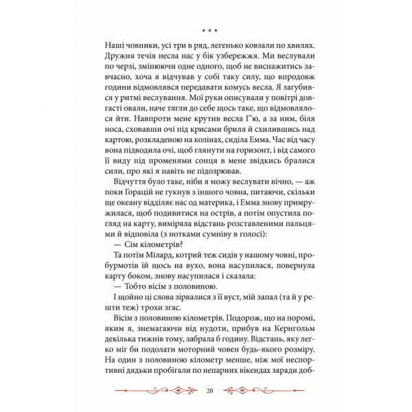 Книга Місто Порожніх. Втеча з Дому дивних дітей, Ренсом Ріггз | Bukio