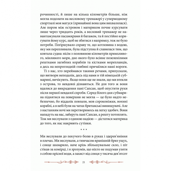 Книга Місто Порожніх. Втеча з Дому дивних дітей, Ренсом Ріггз | Bukio