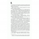 Книга Сяйво, Стівен Кінг, читати 5 | Bukio