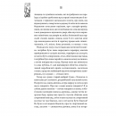 Книга Anarchy in the Ukr (Анархія в Україні), Сергій Жадан | Bukio