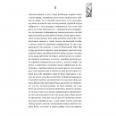 Книга Anarchy in the Ukr (Анархія в Україні), Сергій Жадан | Bukio
