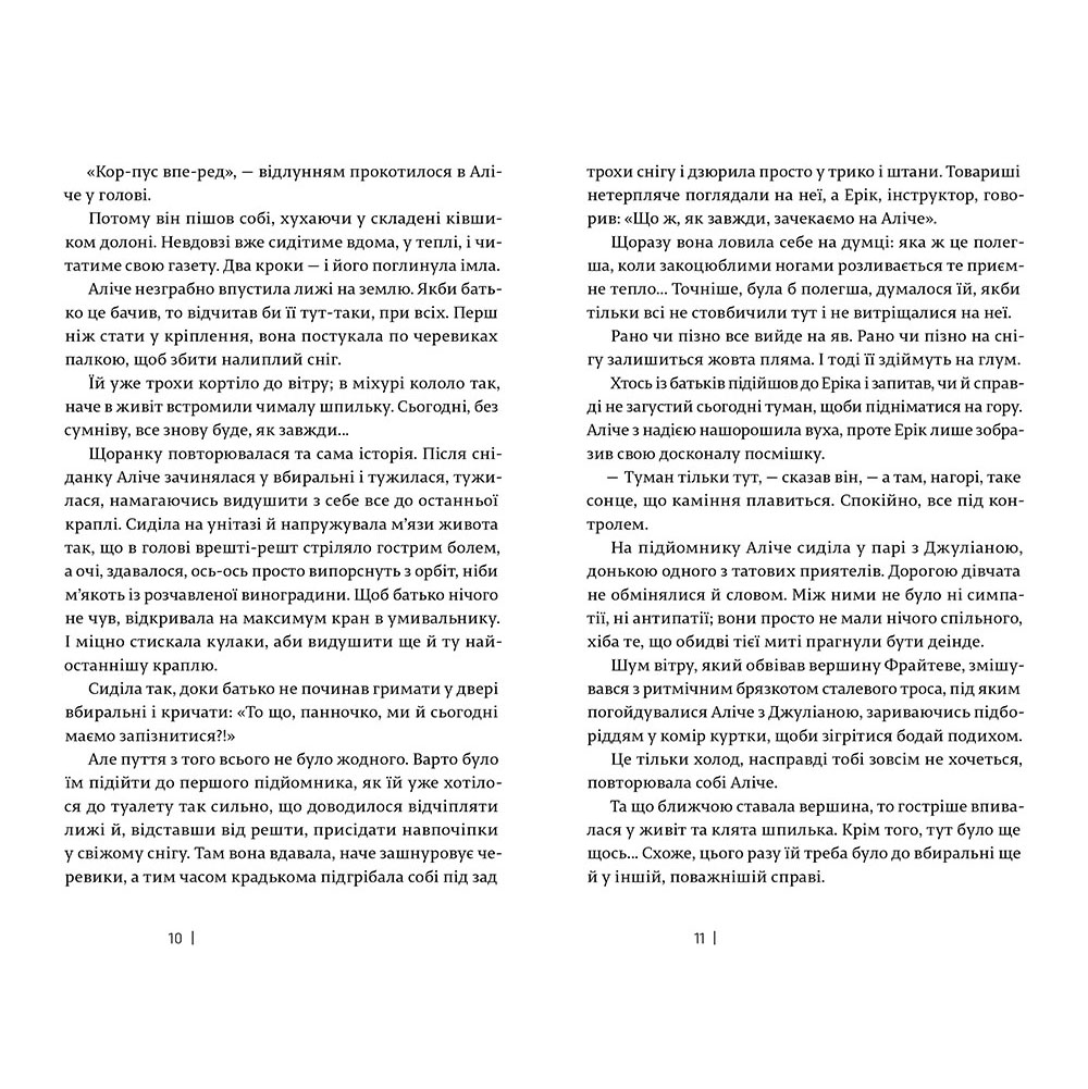 Книга Cамотність простих чисел, Паоло Джордано | Bukio