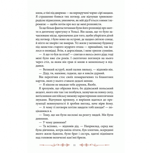 Книга Дім дивних дітей, Ренсом Ріггз | Bukio