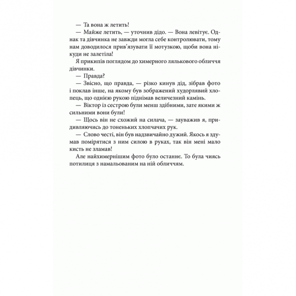 Книга Дім дивних дітей, Ренсом Ріггз | Bukio