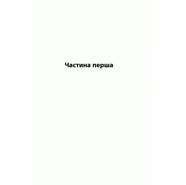 Книга Тінь сови, Василь Шкляр | Bukio