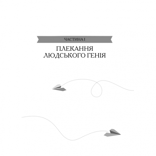 Книга Мистецтво мріяти. Як отримати те, чого насправді бажаєш , Барбара Шер, Енні Готтліб в інтернет-магазині книг Bukio