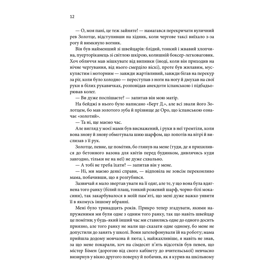 sigoly_dlaoznakomlenia-pdf_6