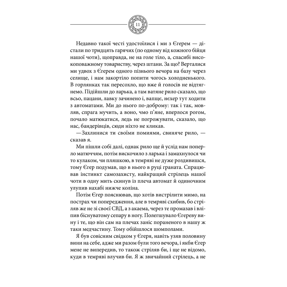 cornesonce_v-sklar-pdf_9