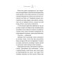 море океан книга