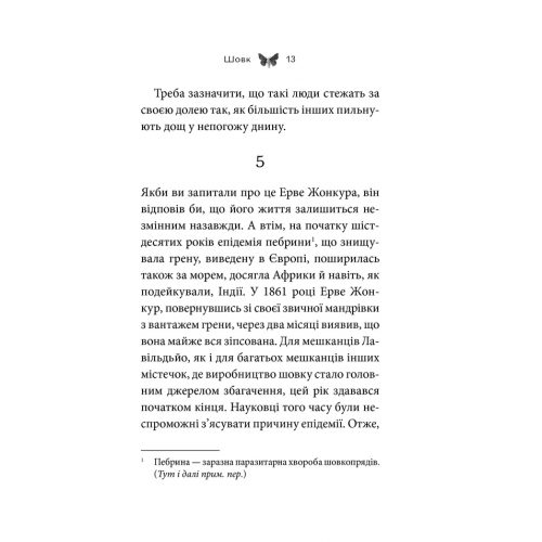 sovk_a-barikko-pdf_14