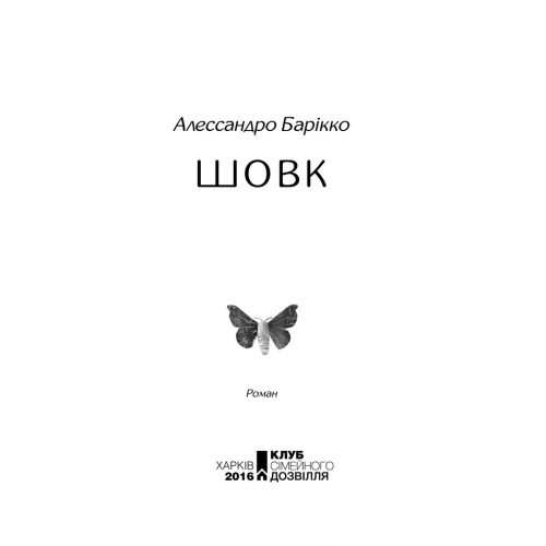 sovk_a-barikko-pdf_4
